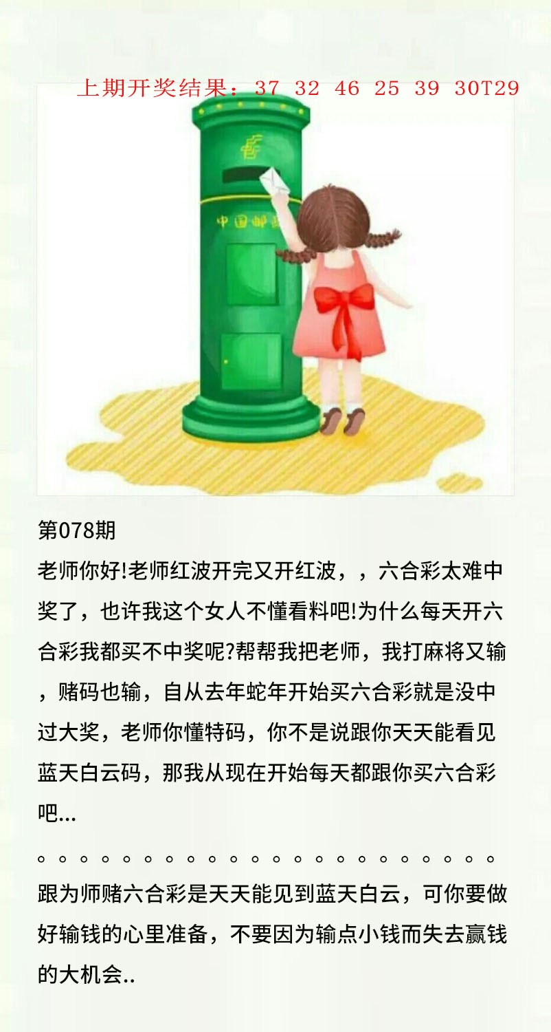 078期澳门黄信A[图]